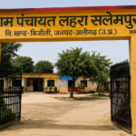 ग्राम पंचायत के वित्तीय अभिलेखों और डिजिटल जांच को दर्शाता AI से निर्मित सांकेतिक चित्र