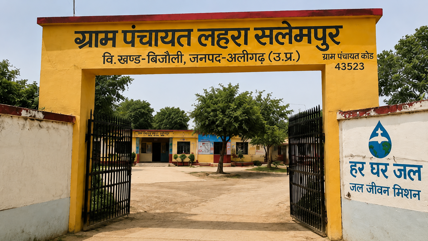 अलीगढ़: लहरा सलेमपुर में क्या सचमुच घोटाला? ₹6.81 लाख, ‘okkk’ वाउचर और रिकॉर्ड गायब होने का दावा—कौन जिम्मेदार, कौन जवाबदेह?