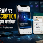 Instagram से messaging app तक अनधिकृत AI subscription बिक्री और Meta ad approval पर सवाल दर्शाता संपादकीय जांच-चित्र