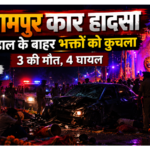 बलरामपुर दुर्गा पंडाल के पास कार से हुए हादसे का एआई-निर्मित प्रतीकात्मक समाचार चित्र