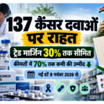 NPPA 137 कैंसर दवाओं पर ट्रेड मार्जिन सीमा और संभावित मूल्य राहत संबंधी एआई-निर्मित सांकेतिक ग्राफिक